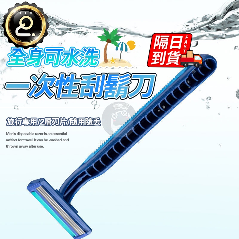 拋棄刮鬍刀 一次性刮鬍刀 雙層刮鬍刀 剃鬍刀 括鬍刀 剃刀刮鬍刀 男士刮鬍刀 QJ1174