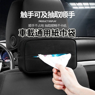汽車 面紙盒 車用 衛生紙盒 通用 RAV4 Cross Altis YARIS SIENTA CRV HRV FIT