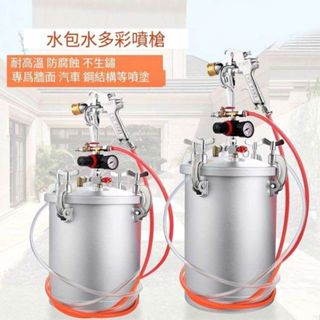 水包水多彩壓力桶乳膠漆油漆仿大理石水包砂噴漆桶套裝