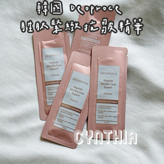 現貨📦韓國 Deoproce 勝肽緊緻抗皺精華1.5ml 胜肽精華 精華