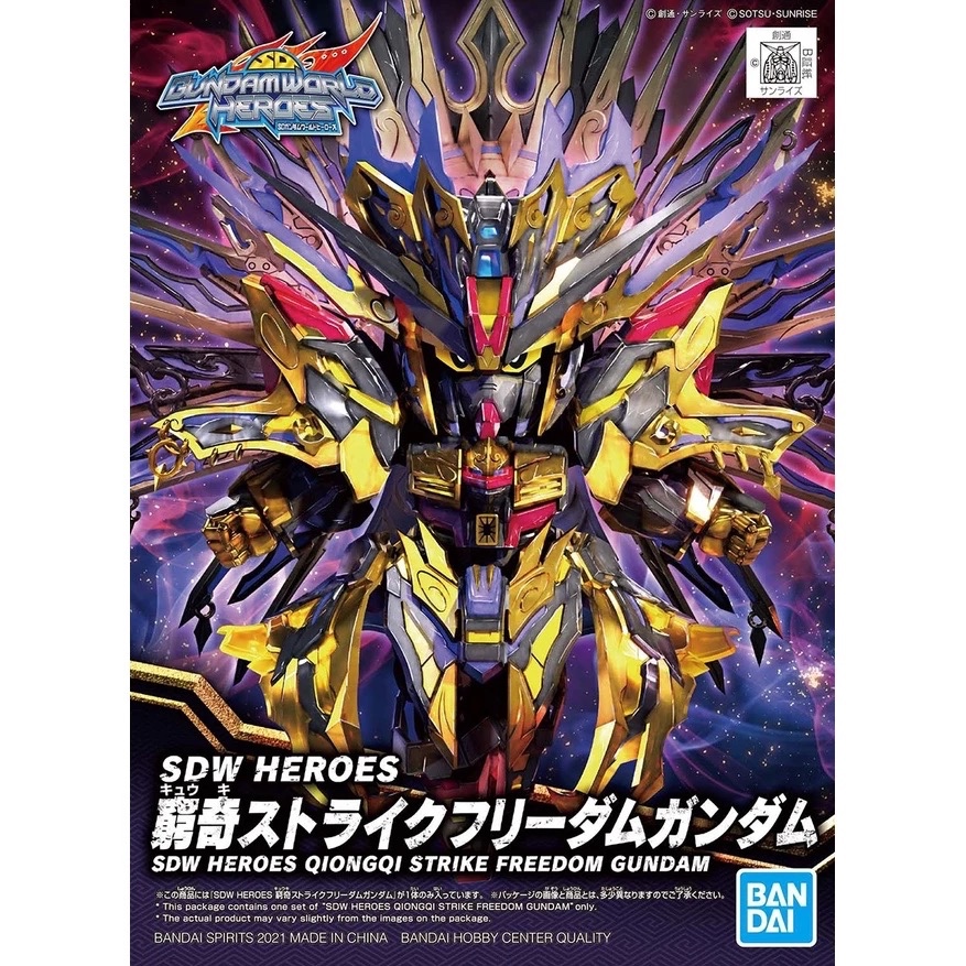 「BANDAI」萬代 世界群英集 SD鋼彈 窮奇攻擊自由鋼彈 窮奇鋼彈 組裝模型「鳳山柴積店」