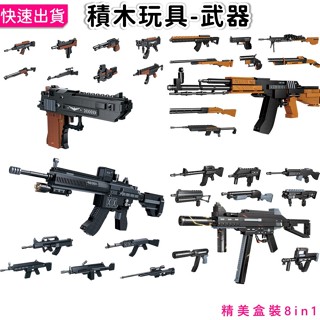 現貨 軍事積木 M416步槍 戰術步槍 AK 衝鋒槍 沙漠之鷹 手槍 多合一 步槍模型 生存遊戲 軍事玩具 科技系列