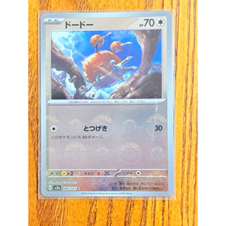 -南港97- 【含厚磅卡套】精靈球閃 寶可夢151 嘟嘟 SV2a 084/165 C PTCG 寶可夢卡 日版