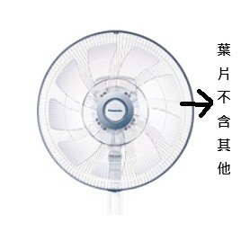 國際牌電扇葉片/電風扇葉片 9枚扇葉淡灰色F-H14CND/F-H14CND-K/F-H14EXD/F-H14EXD-K