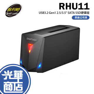 Digifusion 伽利略 RHU11 2.5吋 3.5吋 USB3.2 外接硬碟座 硬碟座 單槽 光華商場