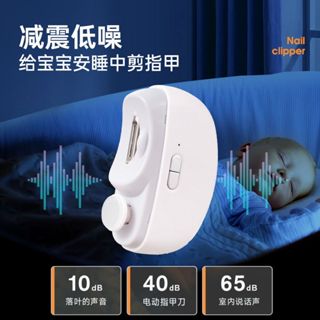 🎉臺灣出貨🎉電動指甲機 電動指甲剪 電動指甲刀 修磨機 指甲刀 修甲刀 磨甲刀 美甲剪 磨甲機 指甲機