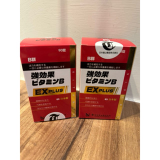 NEW LIFE 強效B群EX Plus糖衣錠 （90粒/瓶）