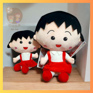小丸子 小丸子玩偶 櫻桃小丸子娃娃 小丸子玩偶抱枕 交換禮物 卡通娃娃 櫻桃小丸子玩偶