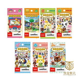 【就是要玩】NS Switch Amiibo 動物森友會 動森 三麗鷗 第一二三四五彈 卡包 走出戶外 森友會 阿咪波