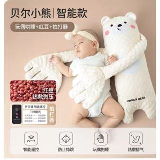 現貨及預購 巧樂熊 嬰兒 安撫手掌 安撫娃娃 摟睡覺 拍打 哄娃神器 躺 睡寶寶 抱睡 拍 屁股 安撫枕 自動拍拍