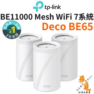 【TP-Link】Deco BE65 BE11000 WIFI7 三頻 WIFI分享器 2.5Gbps