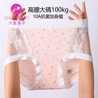 臺灣出貨 a類莫代爾棉大碼內褲女碎花印花舒適加長襠純欲100kg蕾絲內褲