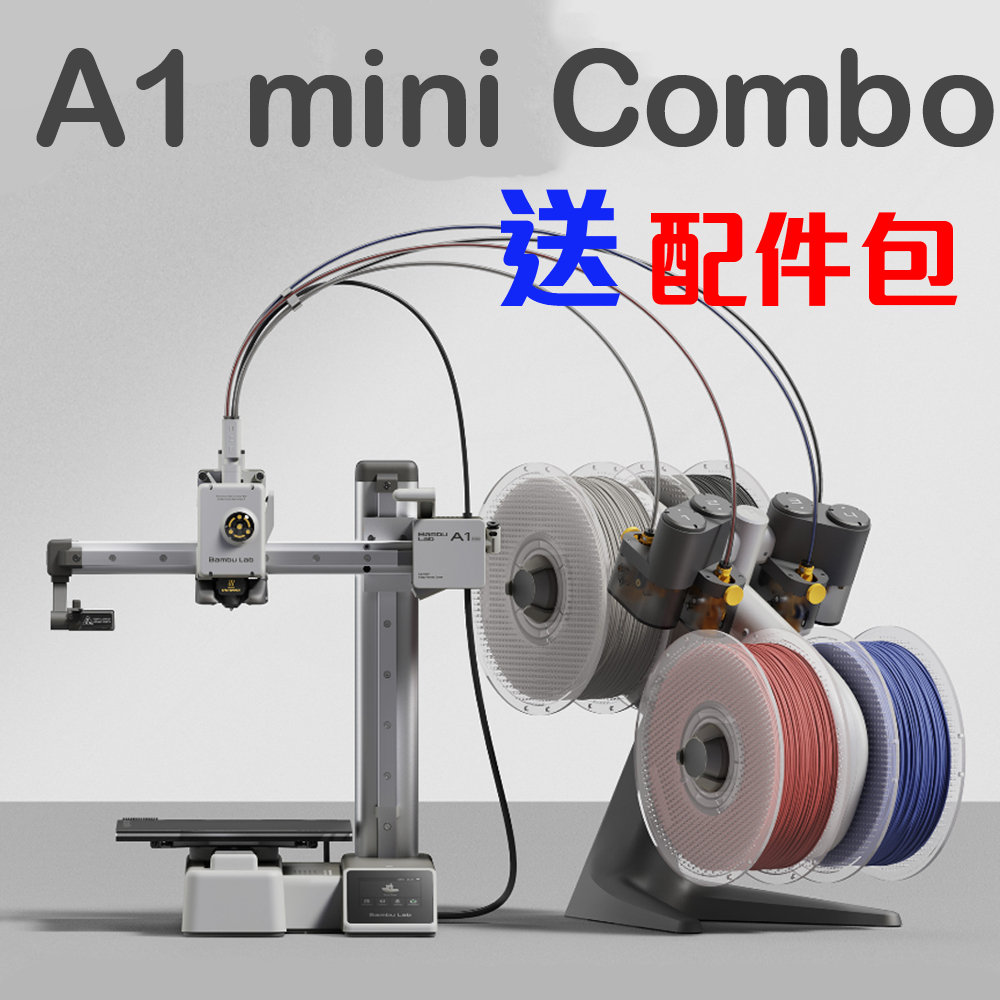 (全新只有一台) 送配件組 Bambu Lab 拓竹 A1 mini Combo 3D列印機