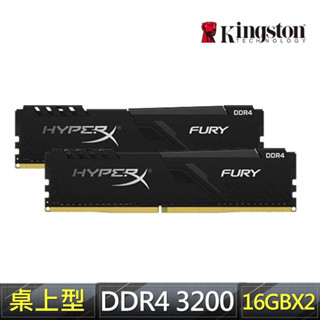 [絕版] 金士頓 KINGSTON HYPERX FURY DDR4-3200 32G (16Gx2) CL16 雙通道