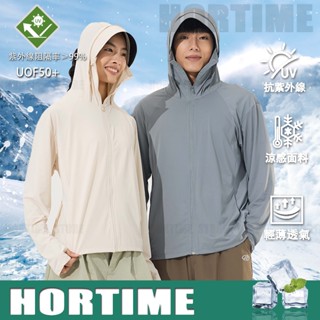 ❄️HORTIM❄️夏季防曬服 戶外釣魚服 防紫外線上衣 冰絲皮膚衣 寬鬆休閒防曬服 戶外運動上衣 男女同款外套 防曬服