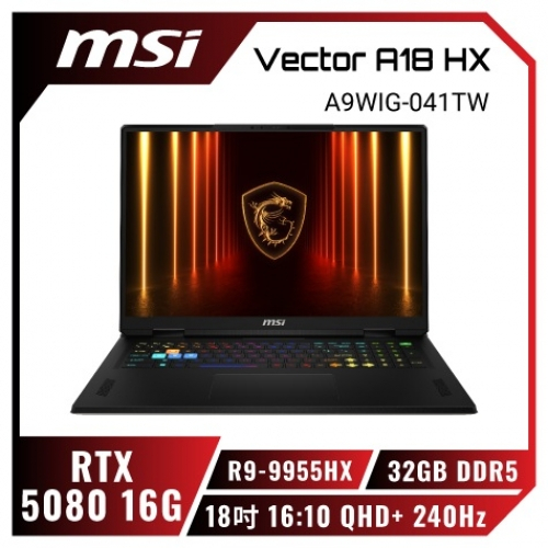 MSI Vector A18 HX A9WIG-041TW(R9-9955HX/RTX5080)現貨