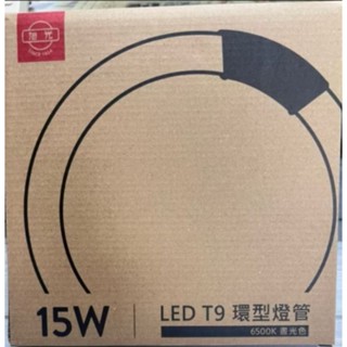 旭光LED15W環型燈管 T9圓型燈管 白光 取代30W圓型燈管