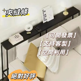廠家直銷🎈🎈沙發後靠背櫃 落地靠牆置物架 床邊實木收納架 背幾極窄床頭層架 長條置物架 客廳背景牆 夾縫長條桌