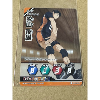 二手。多美 Takara tomy 【ハイキュー!! 排球少年】遊戲卡。收藏卡。HV-02-004。影山 飛雄