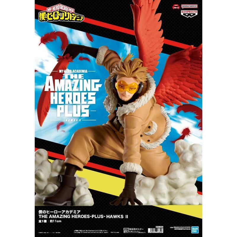 ☆當皮玩具☆ 現貨 日版 景品 我的英雄學院 The Amazing Heroes PLUS 霍克斯 Ⅱ 公仔