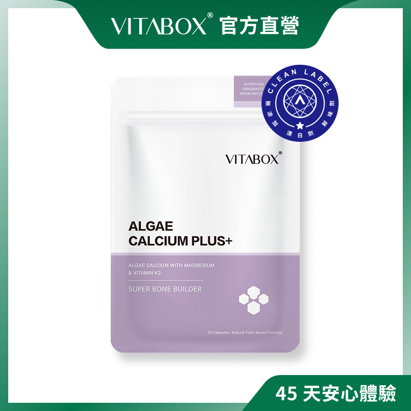 愛爾蘭高比例海藻鈣+海洋鎂+鷹嘴豆K2【挺固專科】 [現貨供應中] VITABOX®