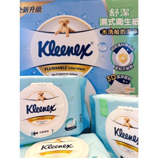 Kleenex 舒潔 濕式衛生紙 46抽/包(開蓋式)