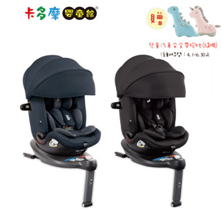 【Joie】i-spin grow fx 0-7歲旋轉型汽座-黑色/藍色 4.01-6.30贈抱枕(隨機)｜卡多摩
