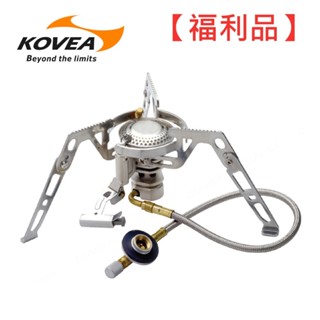 【福利品】韓國KOVEA 防風分離式高效能蜘蛛爐 MOONWALKER (KB-0211G) 附收納盒