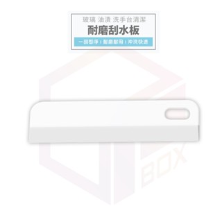 【免運 一刮即淨】LEYIX 樂藝思 刮水板 玻璃刮刀 刮刀 玻璃刮水器 刮水刀 玻璃清潔 清潔 刮水 刮水器