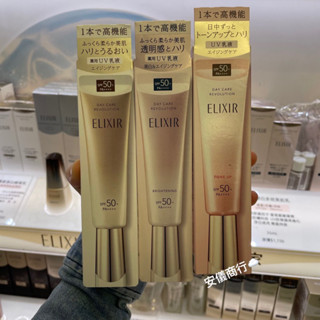 臺灣專櫃 資生堂 新版 怡麗絲爾 彈潤多效美肌乳 SP+ 35ml 淨白多效美肌乳 WT+ SPF50 防曬 金管 銀管
