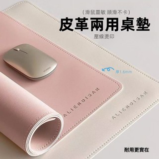 皮革桌墊 書桌墊 辦公桌墊 電腦桌墊 學生書桌墊 寫字臺桌面墊 電腦辦公室桌布 防水鍵盤滑鼠墊