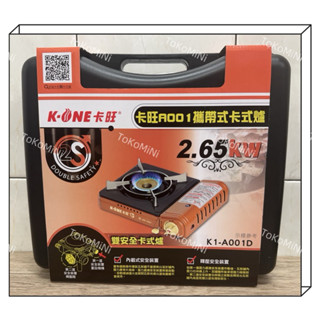 🐰TOKO MINI🐰Kompor gas portabel卡旺 攜帶式卡式爐