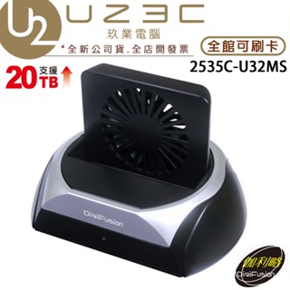 DigiFusion 伽利略 USB3.2 Gen2 M.2雙規 + SATA 硬碟座 硬碟外接盒【U23C】