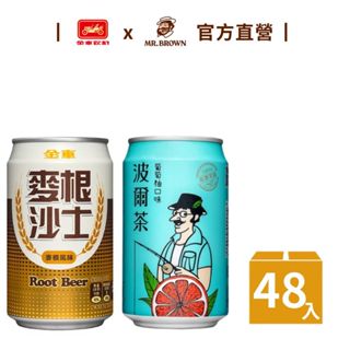 【金車】麥根沙士330ml(24罐/箱)+波爾茶-葡萄柚口味320ml(24罐/箱) 官方直營