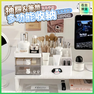 ⚡8h出貨⚡ 收納盒 桌上收納盒 抽屜收納盒 分類盒 分格收納盒 化妝收納盒 文具收納 刷具收納 桌面收納 書桌收納櫃