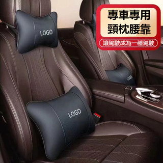 【可定製車標】汽車頭枕 護頸枕靠枕 車用枕頭腰靠 車載頸枕頭枕 車用頭枕 汽車真皮頭枕