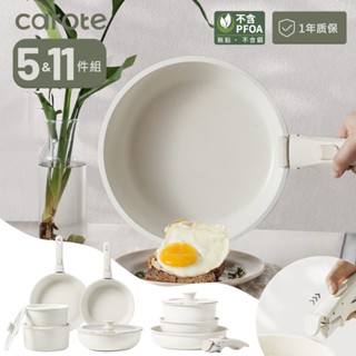 【CAROTE】EMP系列 麥飯石不沾鍋具組 可拆式手柄+20/26CM平底鍋+18CM泡麵鍋 電磁爐/ih爐
