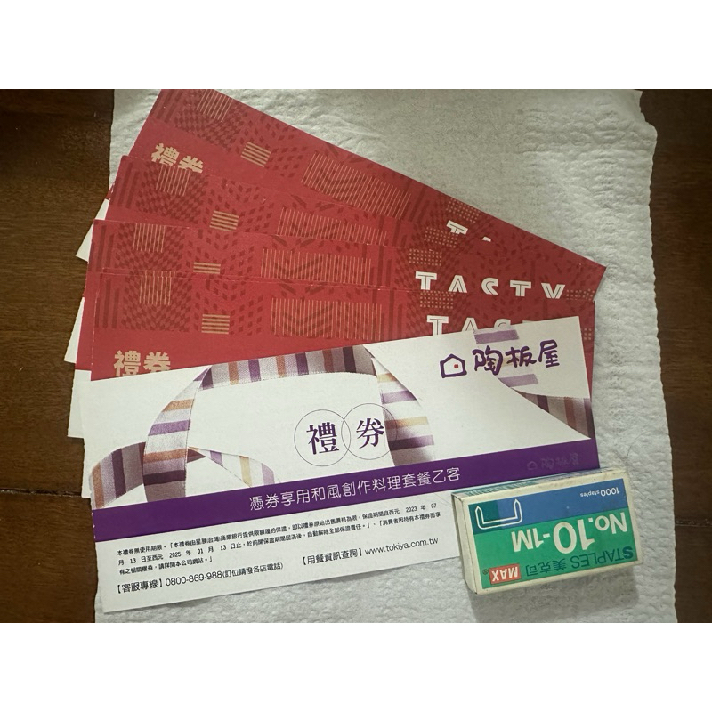 💝西堤禮卷💝共6張（限t596)18結