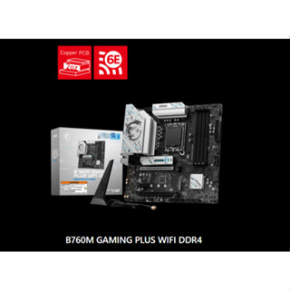 MSI 微星 B760M GAMING PLUS WIFI DDR4 M-ATX/1700腳位 主機板