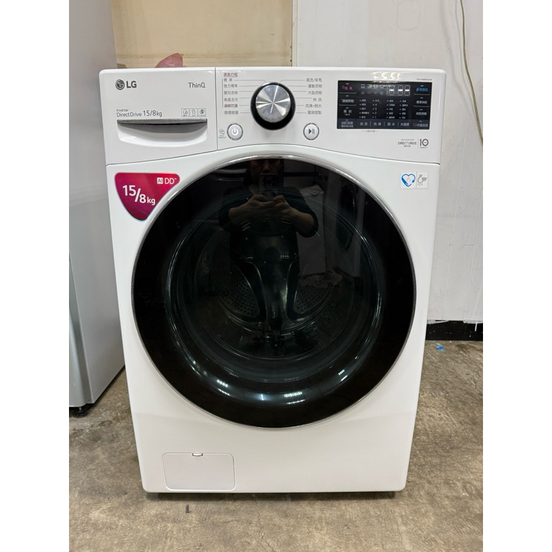 ‼️現貨‼️2022製二手LG 15/8公斤 直驅變頻 蒸洗脫烘 滾筒式洗衣機
