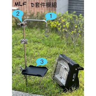 【Mr.Life】N1~N4模組、單口爐框架配件-爐火框架桌ST-050專用配件