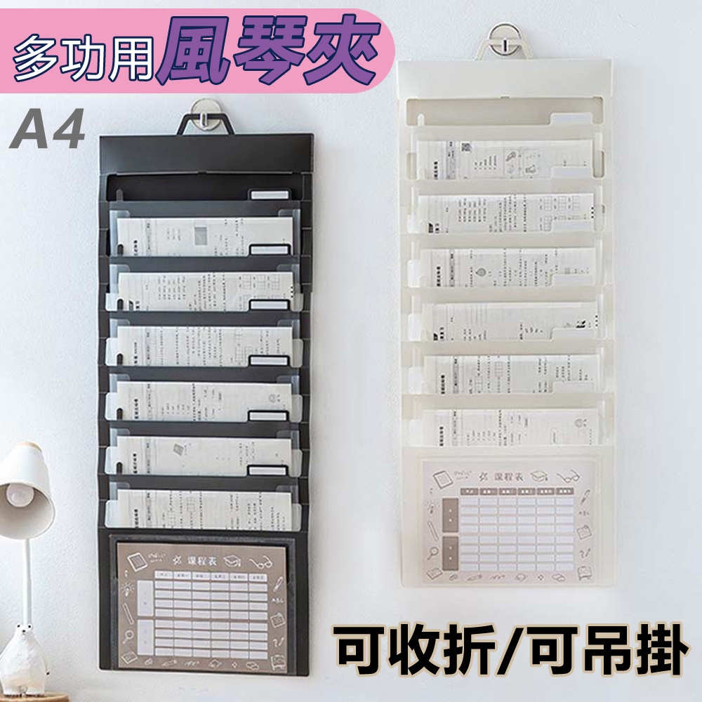 [現貨] 多用途可折疊風琴掛夾A4文件收納分類袋 收件收納袋 收納夾 吊掛收納