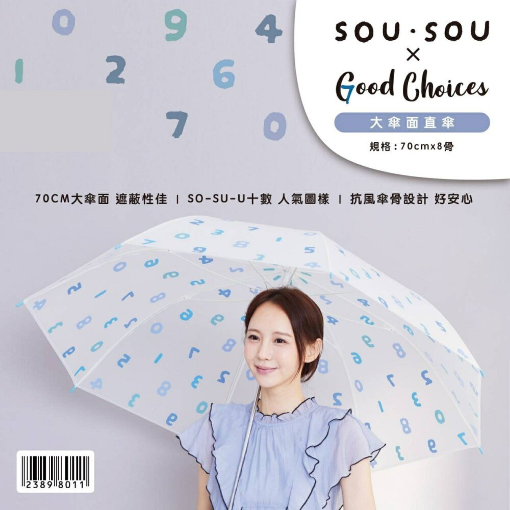 sousouレア！ 新品タグ付き 長傘 SO-SU-U数字柄 【公式通販】