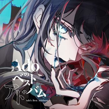 ★C★【（現貨）送限量應募券+小卡+海報（不折）  日本歌曲2CD精選】Ado Ado’s Best Adobum通常盤