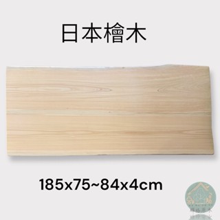 檜木/實木日檜桌板/日檜餐桌/原木桌板/日本檜木/工廠直營(輝格原木)