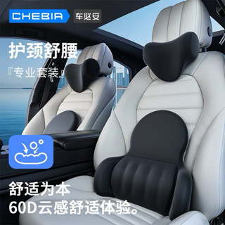 ♥️《二手商品》汽車 靠枕 頸枕 頸部支撐 汽車配備 枕頭 頭枕 出清 便宜 買到賺到 旅遊 汽車好物 實用近全新