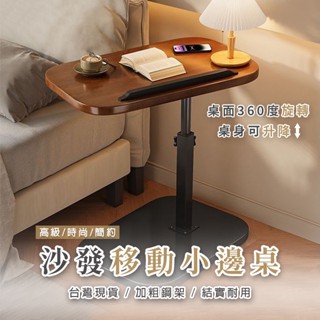 (全館免運再折扣) 茶幾邊桌 小茶几 邊幾 臥室沙發角幾 家用客廳床邊桌置物架 陽臺小桌子 移動迷你角幾 輕奢床頭桌