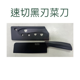 現貨 速切黑刃菜刀 黑鋼菜刀 鋒利菜刀 露營菜刀 切肉刀 切片刀 菜刀 主廚刀 廚房黑鋼切片刀 廚房菜刀 切菜刀
