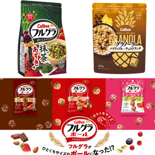現貨+預購 日本 卡樂比 Calbee 水果麥片 抺茶麥片 麥片球 水果 草莓 巧克力 穀物 富果樂 早餐麥片 日本麥片