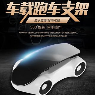 【臺灣現貨】汽車造型手機支架 車用手機架 汽車手機支架 萬向 不擋出風口 冷氣孔 手機架 手機支架汽車 汽車支架